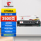 图盛适用惠普M281fdw硒鼓HP202A硒鼓HPM254dw M254dn M254nw M281fdn M281cdw M280nw打印机硒鼓墨粉盒碳粉CF500X