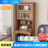 慕澜（MULAN）折叠书桌书柜书架一体卧室书房客厅家用胡桃色实木腿新中式电脑桌 bmk-06款80*35*200cm