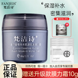 梵洁诗 鱼子酱精华水肌源乳液膜力霜 补水保湿密集滋润面霜护肤品 鱼子酱精华膜力霜80g