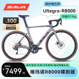 SAVA碳纤维全内走线一体把公路自行车成人变速弯把超轻碟刹竞速赛车 灰色R8000~适合150-165