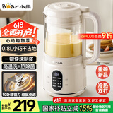 小熊（Bear）低音破壁机0.8L豆浆机家用榨汁机料理机多功能全自动清洗口感可调小巧好收纳1-3人用PBJ-M04R3 