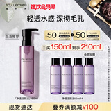 植村秀净透卸妆油150ml 深层清洁温和不刺激 生日礼物送女友