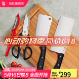 WMF福腾宝刀具套装 厨房切菜刀 砍骨切片刀 剪刀不锈钢刀具套装 刀具套装（含砧板） 5件套
