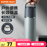 苏泊尔（SUPOR） 保温杯316L不锈钢大容量水杯学生保温杯男女士车载户外便携杯子 羽灰色【茶滤款】 500ml