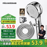 四季沐歌（MICOE）增压花洒淋浴喷头套装加压浴室沐浴手持洗澡莲蓬头卫浴套装三件套