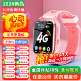 爱百分【无游戏】儿童电话手表全网通小学生移动电信版防摔360度防水插卡精准定位男女孩天才智能手表 升级版粉色【精准定位+视频通话+零钱支付+防水】