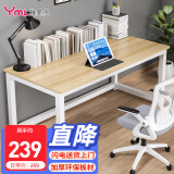 雅美乐大桌子电脑桌工作台家用简约成人学生书桌学习桌1.4米浅胡桃色