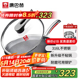 康巴赫炒锅316L不锈钢炒菜锅少油烟不粘锅家用电磁炉燃气灶通用32cm