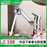 卡贝（cobbe）面盆水龙头洗脸盆洗手盆卫生间冷热万向可旋转洗手池台盆浴室龙头 【精铜加厚】银色双功能-圆款