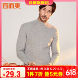 宜而爽秋冬季【100%纯棉】男女情侣半高领保暖上衣内衣全棉秋衣