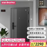 盼盼（Pan Pan）盼盼防盗门甲级家用安全门指纹锁子母门单门加高门头入户防撬防爆进户门 吉维尼-单门-2050*960-外开 机械锁