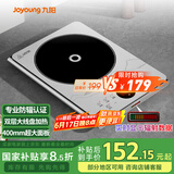 九阳（Joyoung）电磁炉2200W大功率防辐射家用电磁灶火锅炉一体微晶加大面板一键爆炒炒菜智能定时C22S-N401