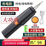 拜杰家禽电动拔毛神器鸡毛鸭毛鹅毛手持脱毛机充电拔毛机夹子家用商用