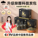 山山竹炭包汽车用新车车内除甲醛除异味专用车载吸去除味活性炭1440g