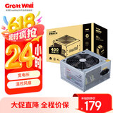 长城（Great Wall）额定400W HOPE-5000DS电脑电源 （75cm长线材/宽电压/温控风扇）