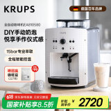 krups【国家补贴】克鲁伯全自动咖啡机 小型家用意式现磨豆手动奶泡 欧洲原装进口 EA810580（小米白）