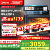 美的无边系列55L嵌入式蒸烤箱一体机 温湿智控 涡轮热风 蒸箱烤箱 蒸烤炸炖4合1体机SX5