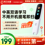 阿尔法蛋AI词典笔D1 32G 英语点读笔学习笔神器 小学初中新教材适用翻译笔扫描笔电子词典单词笔学习机