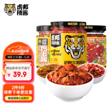虎邦辣椒酱组合610g牛肉+小龙虾+鸡蛋酱拌饭拌面下饭酱海鲜火锅