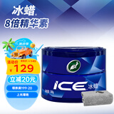 龟牌（Turtle Wax）汽车蜡通用车漆打蜡划痕修复神器抛光增亮养护蜡新能源适用TC2057