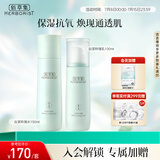 佰草集白茶玲珑护肤套装女(水150ml+乳100ml)改善暗沉