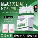 OHBT水杨酸果酸祛痘精华液次抛收缩毛孔粗大去淡斑修复淡化痘印去闭口