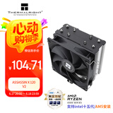 Thermalright(利民)Assassin X 120 V2 CPU风冷散热器 4热管散热器 双平台S-FDB轴承  附带TF4硅脂 AX120 V2 