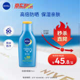 妮维雅（NIVEA）防水防汗不黏防晒霜清透防晒露75mlSPF50