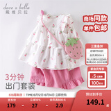戴维贝拉（DAVE＆BELLA）女童短裤套装洋气宝宝衣服休闲童装儿童上衣两件套夏装新款 草莓印花 110 cm（建议身高100-110cm）