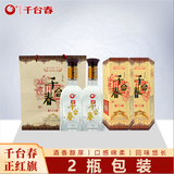 千台春【正红旗】传统满族-非遗工艺-纯粮酿造-42度500ml-浓香型优级酒 42度 500mL 2瓶