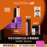 VALENTINO华伦天奴旷野紫铆钉口红505R唇膏礼盒化妆品生日礼物女618抢先购