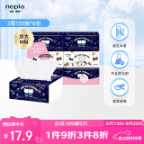 妮飘（Nepia）HelloKitty凯蒂星空抽纸3层130抽*6包软抽面巾纸 家用实惠装M码