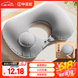 毕亚兹按压充气u型枕旅行便携飞机枕高铁飞机火车睡觉神器脖枕护颈枕