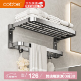 卡贝（cobbe）毛巾架免打孔卫生间置物架浴室浴巾架厕所太空铝免钉卫浴挂件挂杆