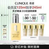 倩碧混皮黄油125ml无油清爽型乳液面霜补水修护敏感肌护肤品生日礼物