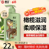 霸王橄榄洗发水男女士滋润柔顺保湿洗发液600ml（毛躁分叉发质专研）