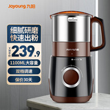 九阳（Joyoung）磨粉机五谷杂粮超细家用料理机厨房电动不锈钢多功能中药材粉末干磨粉碎机打粉机研磨机 JYS-M01