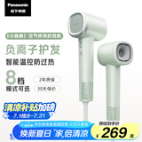 松下（Panasonic）【国家补贴】家用高速电吹风机筒大功率速干负离子温控护发送女友礼物小森林EH-NE6L