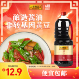 李锦记 锦珍系列 锦珍生抽1.75L 非转基因黄豆 自然鲜 凉拌蘸点酱油