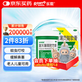 乐敦rohto曼秀雷敦复方薄荷脑软膏28g户外蚊虫叮咬止痒消肿皮肤瘙痒晕车头晕甲流流感鼻塞提神醒脑清凉油