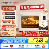 长帝（changdi）【国家补贴】家用风炉平炉电烤箱42升大容量智能菜单多功能炸烤一体机搪瓷内胆猫小易pro