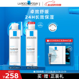 理肤泉安心水200ml 补水保湿修护舒缓润肤烟酰胺爽肤水护肤品520礼物