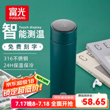 富光 保温杯高档男女316不锈钢学生便携泡茶大容量水杯年货礼品定制 显温绿色480ml