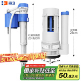 海立马桶水箱配件套装坐便器进水阀冲出排水阀上下水器套装