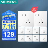 西门子（SIEMENS）插座面板套装 斜五孔10只量贩装 86型暗装电源插座 皓彩雅白