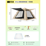 探险者（TAN XIAN ZHE）帐篷户外露营防雨过夜全自动速开便捷天幕二合一防晒沙滩野营装备 【4-6人黑胶遮阳帐篷】+防潮垫