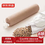 京东京造荞麦酥圆枕100%荞麦壳大凉山荞麦枕头花草枕芯颈椎牵引枕原色单枕