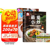最爱小炒+从零开始学煲汤+食物相克挂纸（全3册）煲汤大全 菜谱书籍大全家常菜谱厨师书美食书烹饪养生书籍