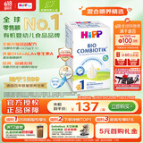 喜宝（HiPP）德国珍宝版有机益生菌婴幼儿配方奶粉1段（0-6个月）600g/盒
