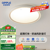 欧普（OPPLE）led呵护光高显指吸顶灯现代简约性价比灯具灯饰420卧室灯儿童房灯 呵护光2代-明辰-420-36W-三档